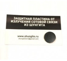 Пластина из шунгита 20мм полированная